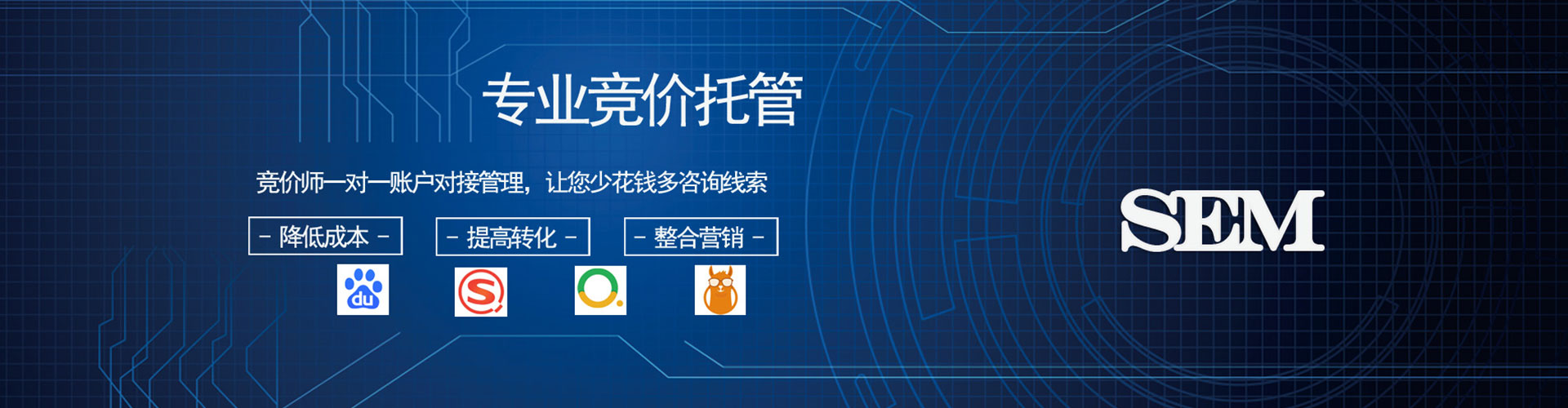 海西如何做sem