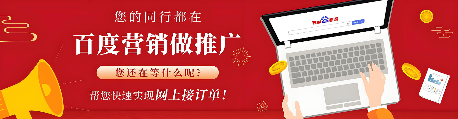 海西百度充值高返点